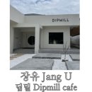 딥밀(DIPMILL) 이미지