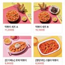 스텔라떡볶이경기부천 - 부천시 원미구 길주로 234 | 스텔라떡볶이경기부천