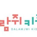 다람쥐키즈치과의원 이미지