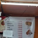 소담호떡