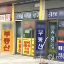 뉴욕부동산공인중개사사무소 이미지