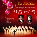 시립합창단 제10회 정기연주회 이미지