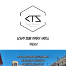 별내경정비 이미지