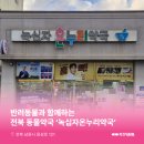 녹십자온누리약국 이미지