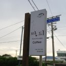 커피방듸 - 서귀포시 섭지코지로 48 | 커피방듸