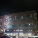 신안동갈비 이미지