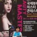 드림뷰티아카데미