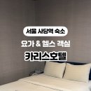 카리스모텔 이미지