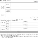 건축법 시행규칙[시행 2013.12.1.] [국토교통부령 제40호, 2013.11.28., 일부개정] 이미지