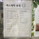 숨결 | 청주헤드스파 에스테틱숨결 솔직후기