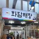 에녹농수산물 - 중랑구 사가정로50길 77 | 에녹농수산물
