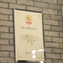 천하왕소금구이 | 김해맛집｜고기 구워주는 천하왕소금구이 후기