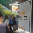 대중떡방앗간 - 남구 용대로 176 | 대중떡방앗간