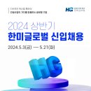 건축사사무소 한미 이미지