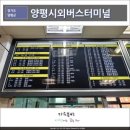 시외버스터미널 이미지