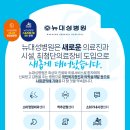 뉴대성