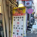 등촌샤브칼국수 광화문점 | [종로/종각역맛집] 광화문맛집 등촌샤브칼국수 종로점 내돈내산 후기