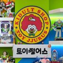 주식회사 카운터엔 | 디즈니] 디즈니, 짱구, 산리오 등을 좋아하는 어르니들을 위한 장난감 가게 건대입구 토이쩔어스 방문 후기