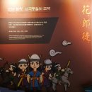 소학제 | 교육역사관 1(전통교육)
