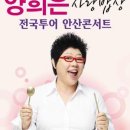 양희은 콘서트 이미지