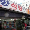 국밥집 - 인제군 금강로26번길 22 | 국밥집