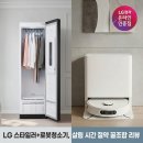 95 | ☆LG전자인증점 경남 LG 스타일러 오브제컬렉션 SC5GMR52 + 코드제로 AI 로보킹 올인원 B95AWBH...