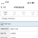 제과 기능사 이미지