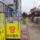 대박부동산공인중개사사무소 이미지