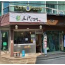 삼대 냉면 이미지