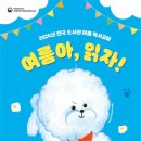 여름 독서교실 이미지