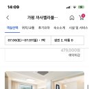 까사벨라풀빌라 이미지