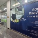 나인원 | 김포축구교실 어린이축구 나인원풋볼스튜디오 후기
