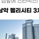 펠리시티3차 이미지