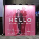 윌로의작업실 | DDP 폴 스미스 패션 전시 <Hello, My name is Paul Smith> 관람, 오프닝 행사 후기
