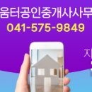 세움터공인중개사사무소 네이버블로그