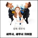 세무회계다솜