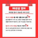 헤럴드어학원