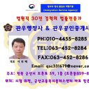 관우행정사 사무소 네이버블로그