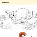 붉은여우