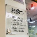 파리바게뜨상무시청점 | 상무지구 맛집 “오카츠”