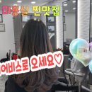 리제이헤어