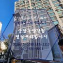 동신아파트 | ☆군산샤시-나운동신아파트☆☆창호샤시교체시공후기☆