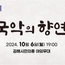 제35회 김해예술제 이미지