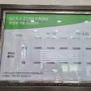 골프존파크 송정점 이미지