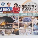 선재도도자기공방&소우도카페
