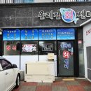 올레길회센타