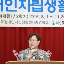 빛고을중증장애인자립센터 네이버블로그