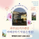 제일펜션 이미지