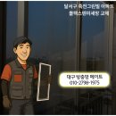 대구방충망