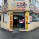이학설렁탕 네이버블로그